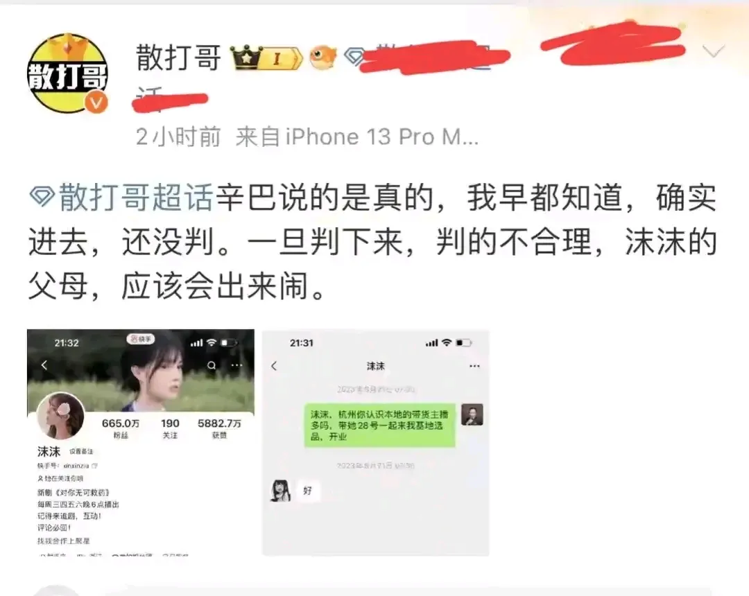 易出评官网：网络红人沫沫被捕内幕曝光，法律意识缺失引发广泛关注