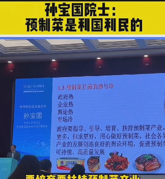 云赞助手补单软件：预制菜便利与隐忧，如何在快节奏生活中守护传统饮食文化