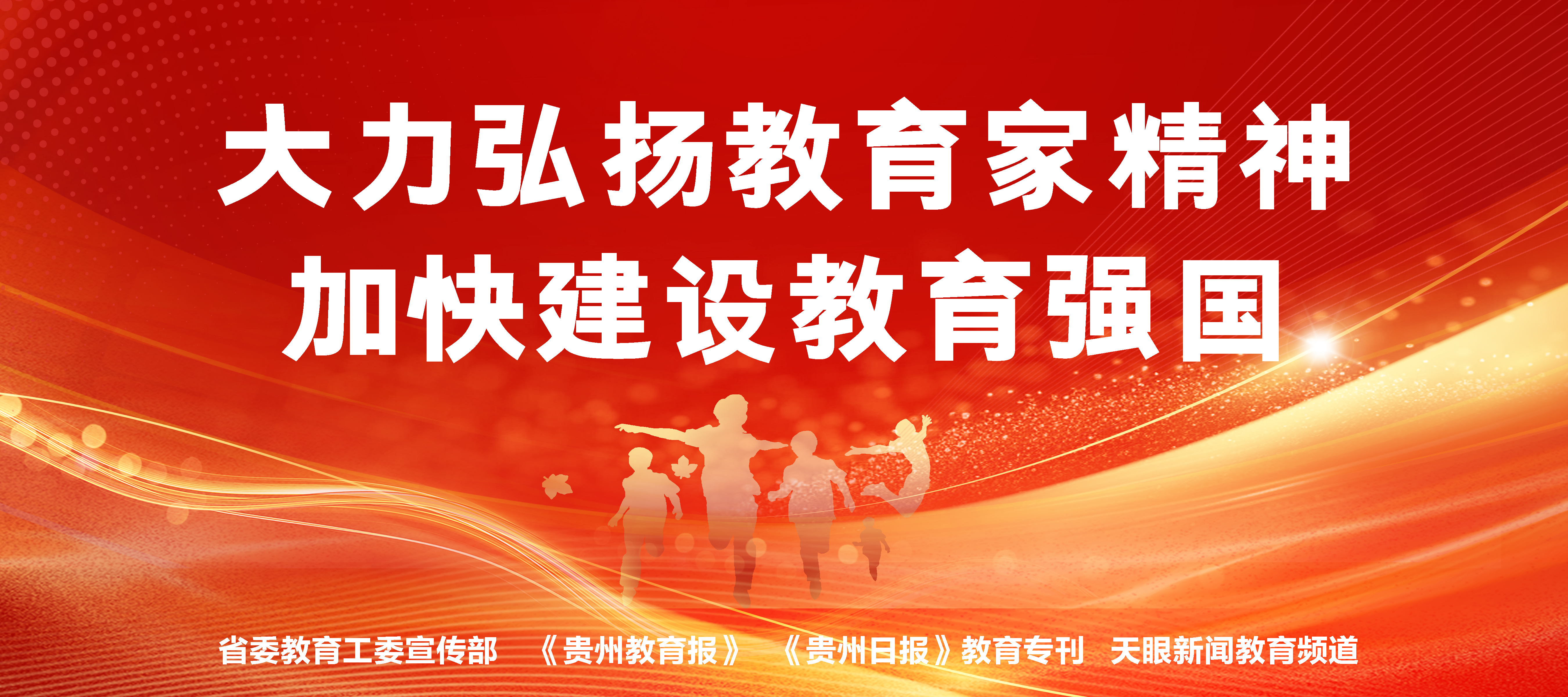 多多动销软件出评软件：推动乡村振兴，贵州省2025年国家语言推广活动培训圆满收官