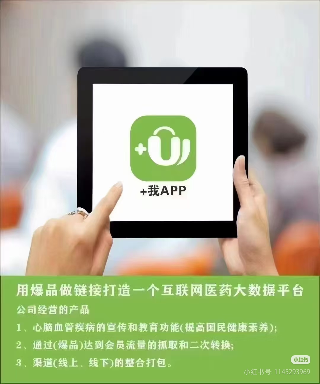 单单助手下载：大健康产业崛起，抓住国家扶持的9大行业机遇！