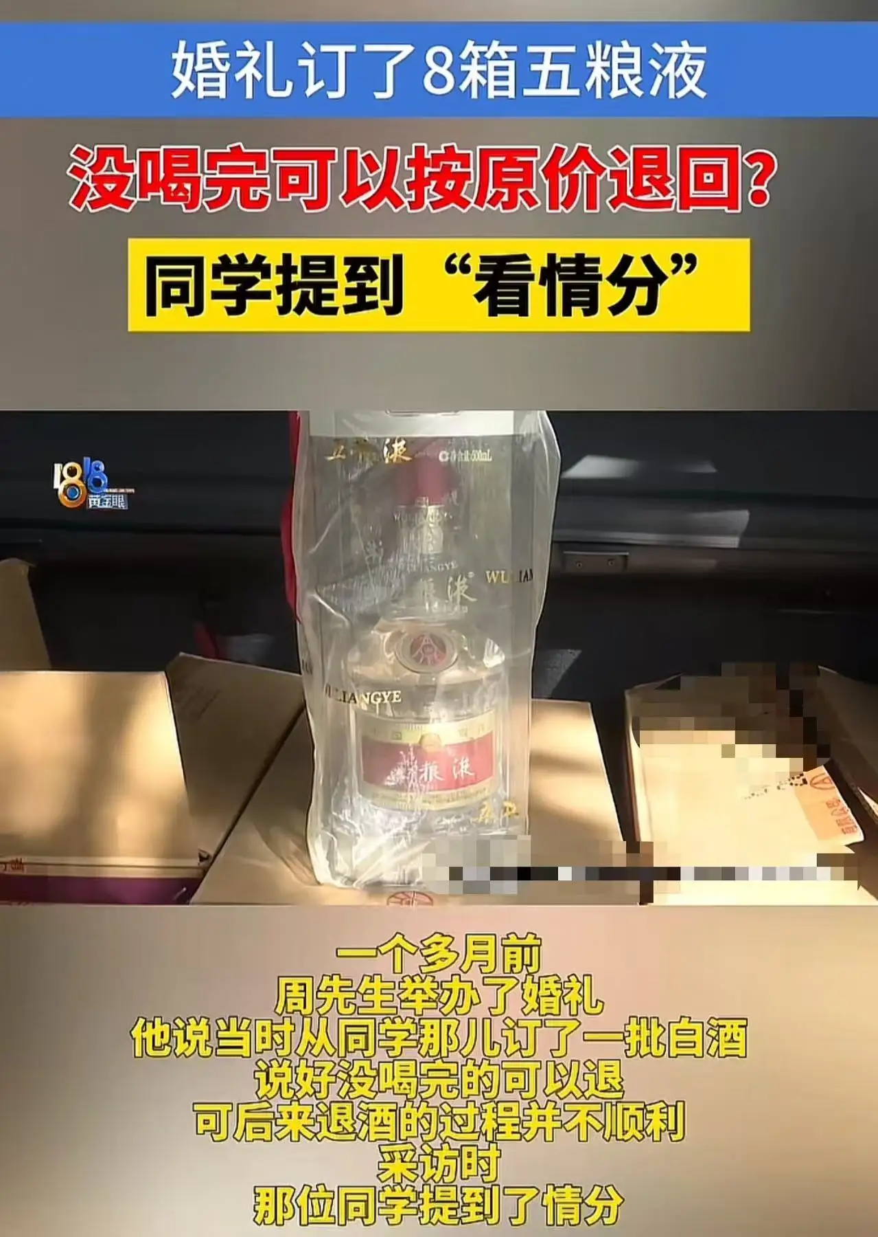 易评助手网站：酒水退货引发的友情与利益冲突，谁是这场博弈的局外人？