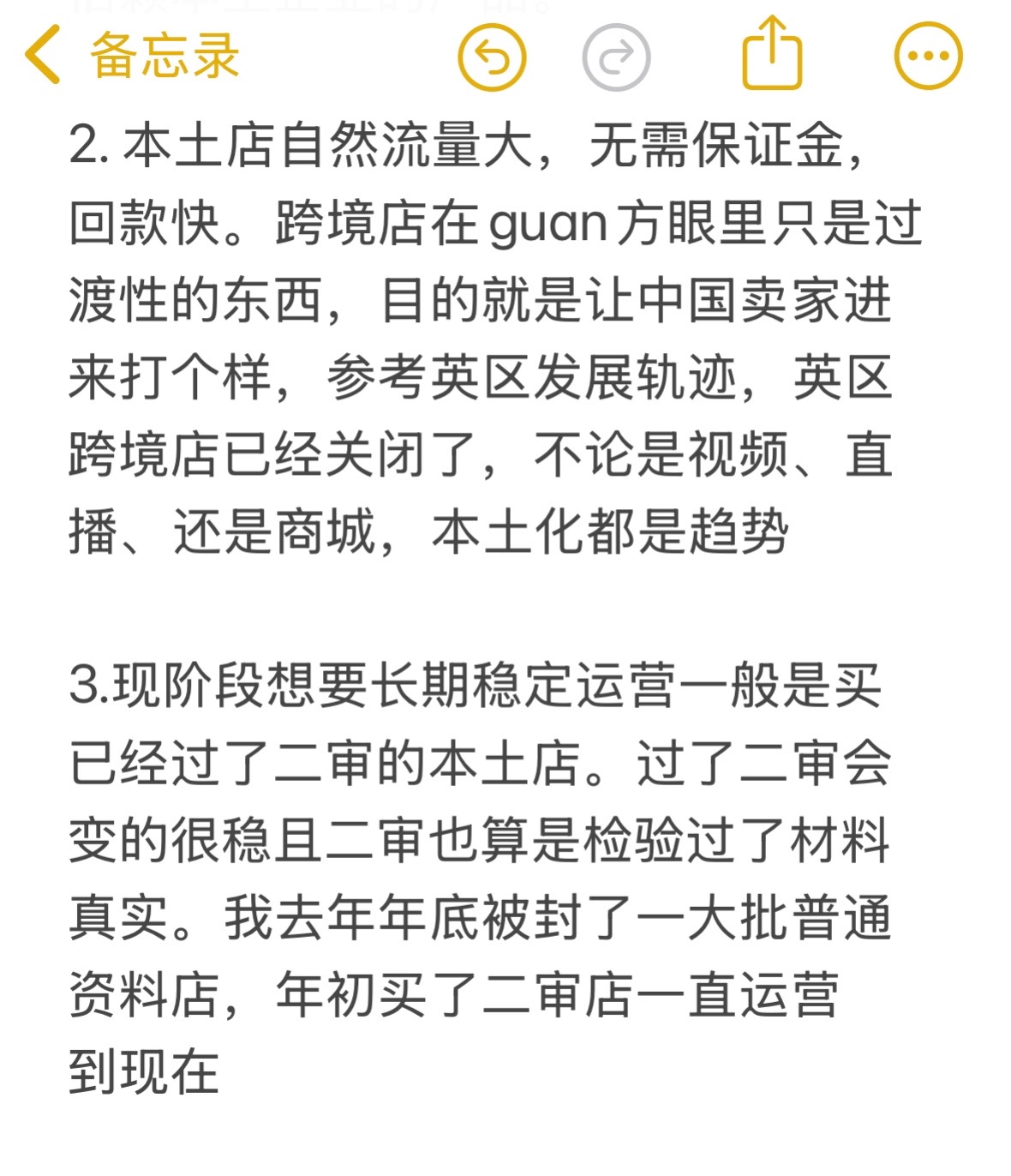 小G助手：一年跨境电商TK美区运营总结，挑战与机遇并存的实战经验分享