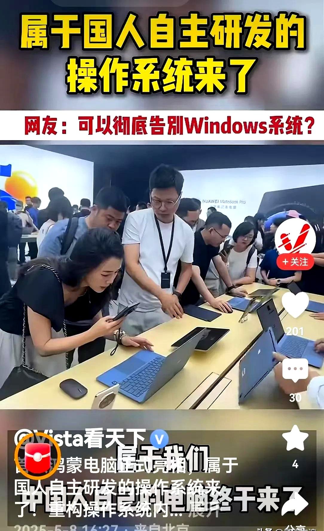 易单助手下载官网：Harmony与DeepSeek崛起，科技博弈重塑全球产业版图