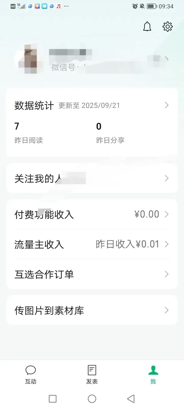 多多留评出评软件：头条平台收益高，掌握写作技巧助你轻松获利