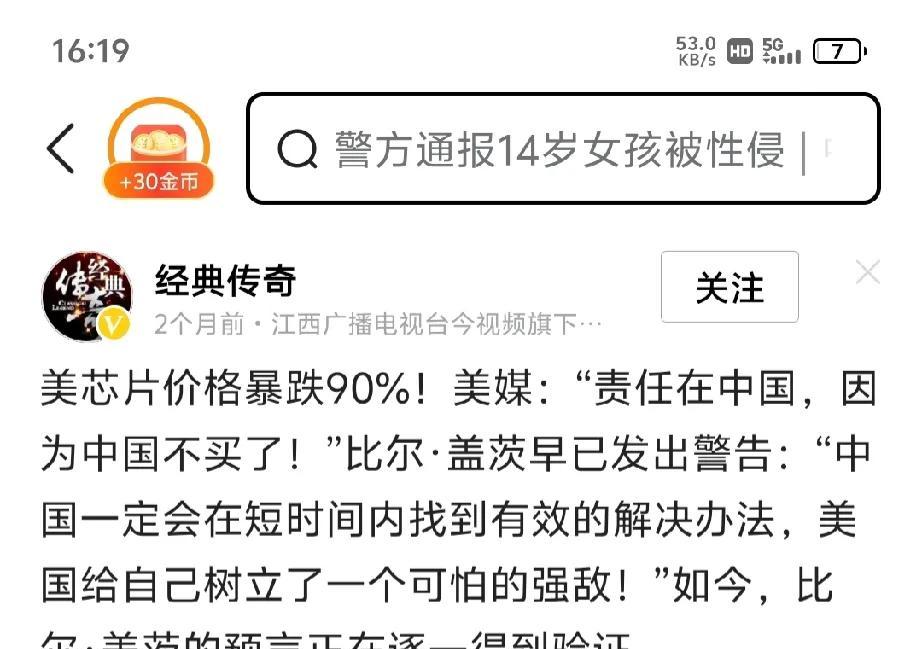 小G助手邀请码：美国芯片行业的危机与中国市场的变革，从依赖到自立的转变分析