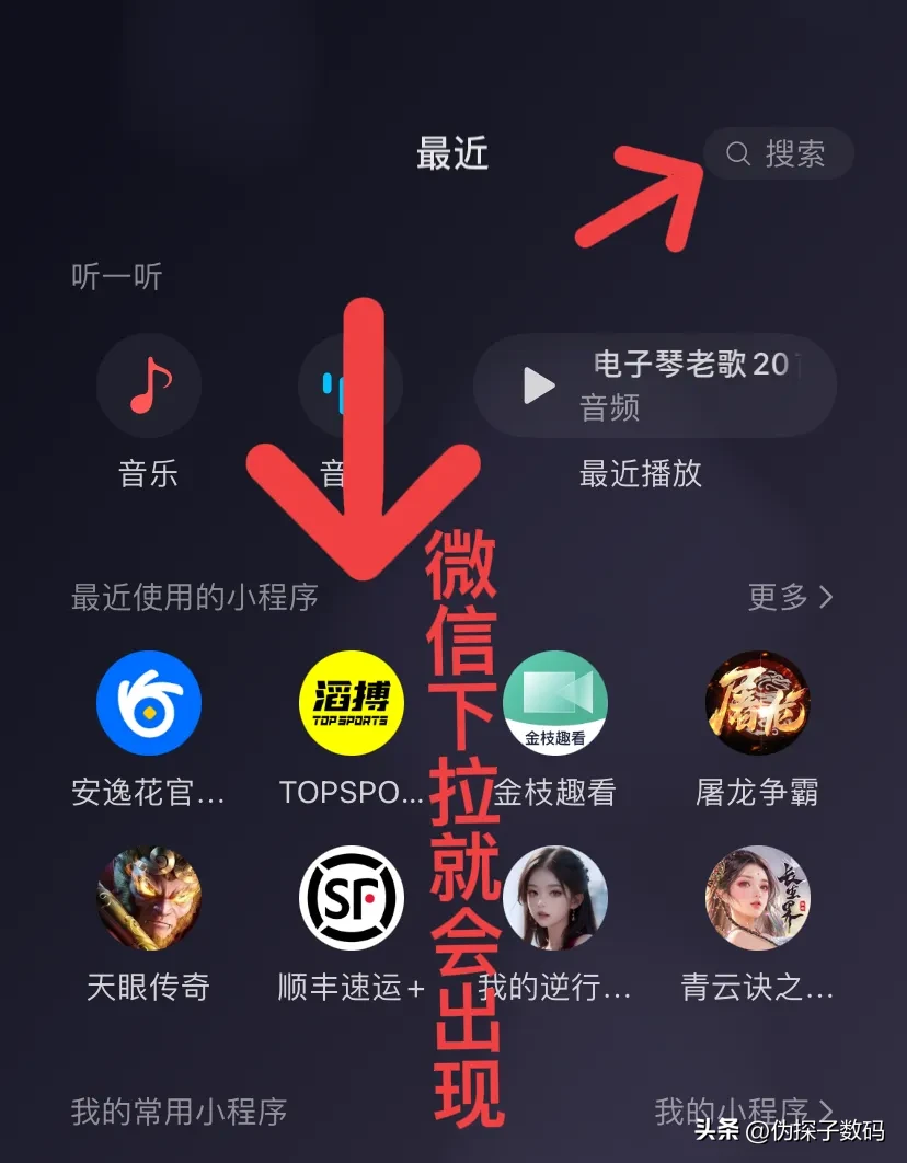 易评助手下载：了解微信云相册功能，教你如何永久保存照片和视频