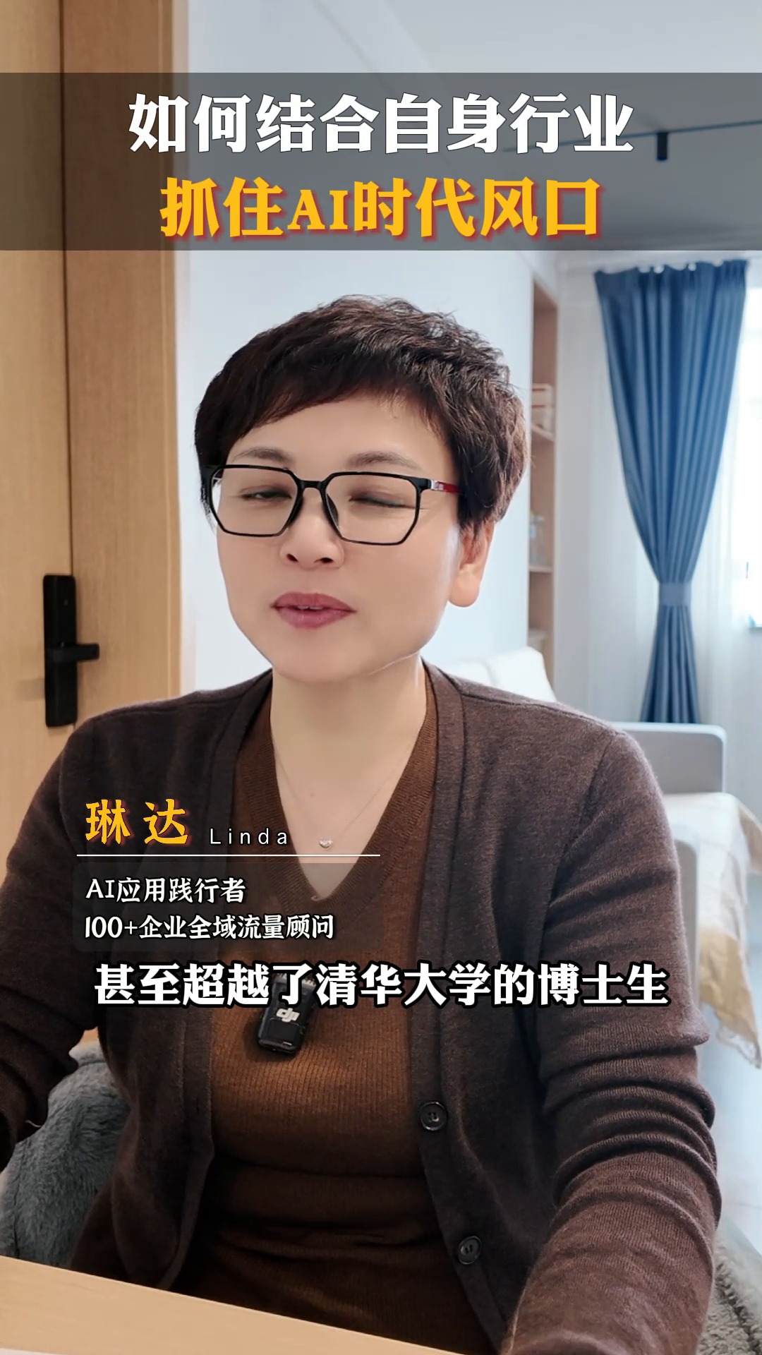评分助手：如何在AI时代结合行业特点实现商业升级？