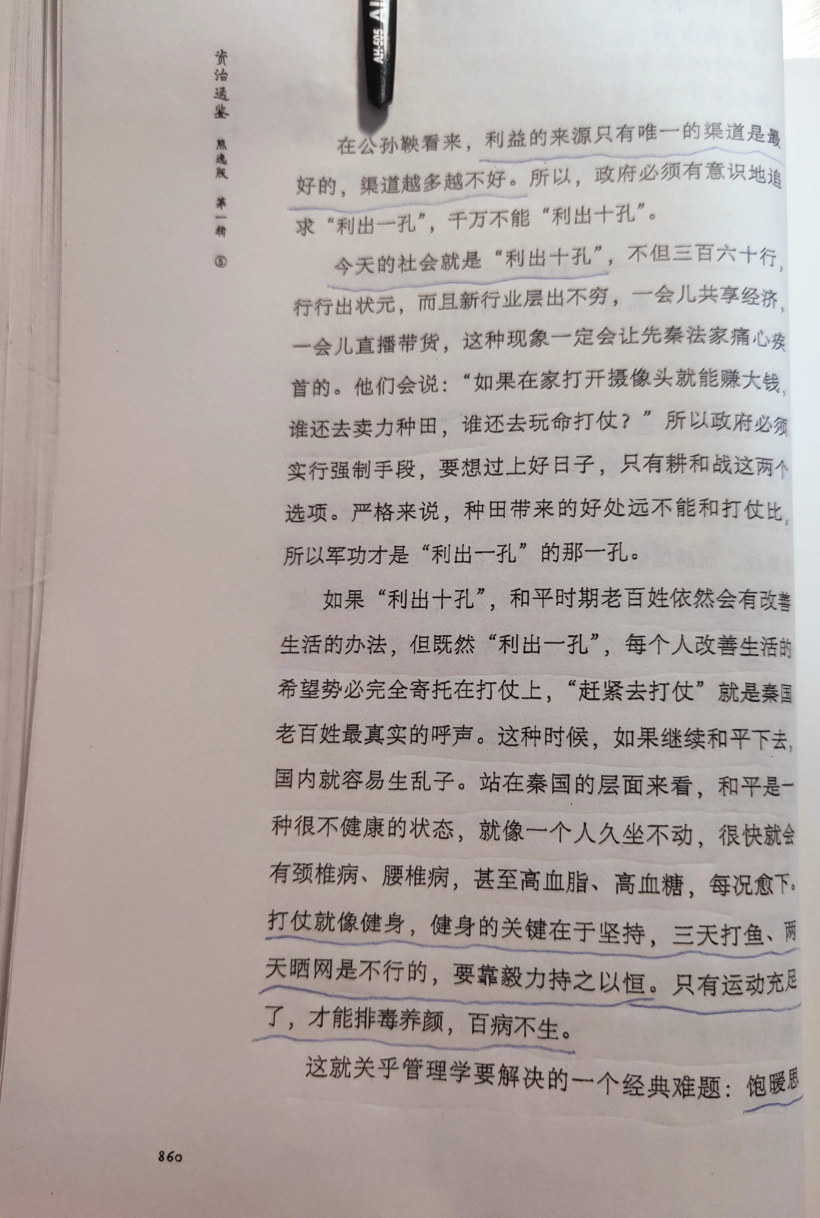 粉团助手邀请码：如何通过管理激发员工的主动性与创造力，提升服装店销售业绩