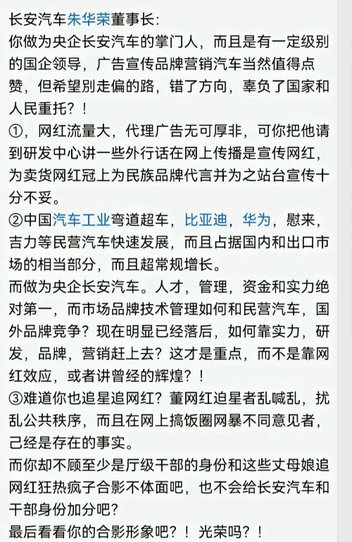 多多自动批发：董宇辉与长安汽车的跨界合作，认知偏差与时代变革的碰撞