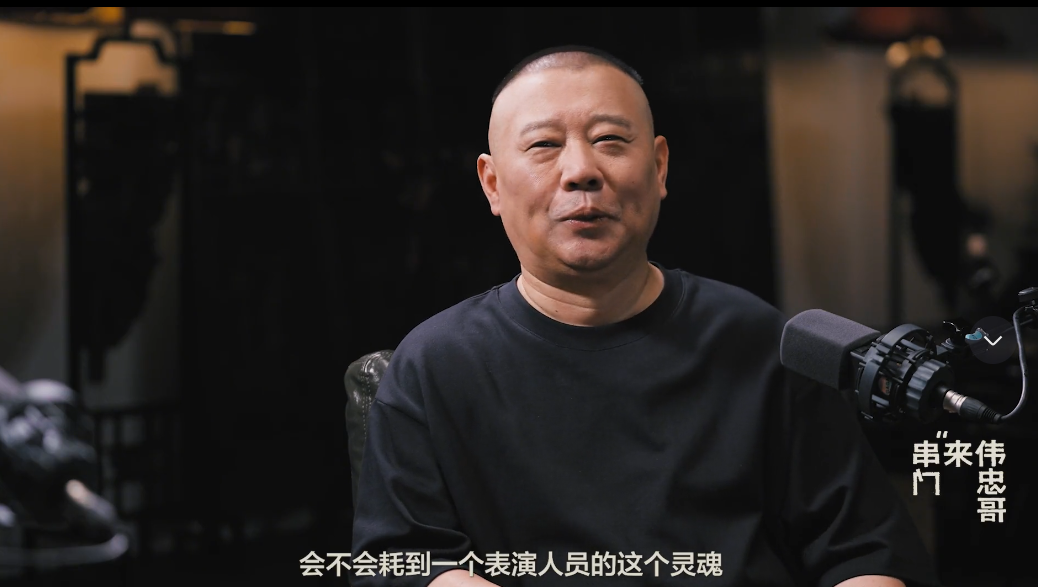 优选助手怎么用：老郭揭示相声与直播带货的矛盾，艺术追求与生存需求的抉择