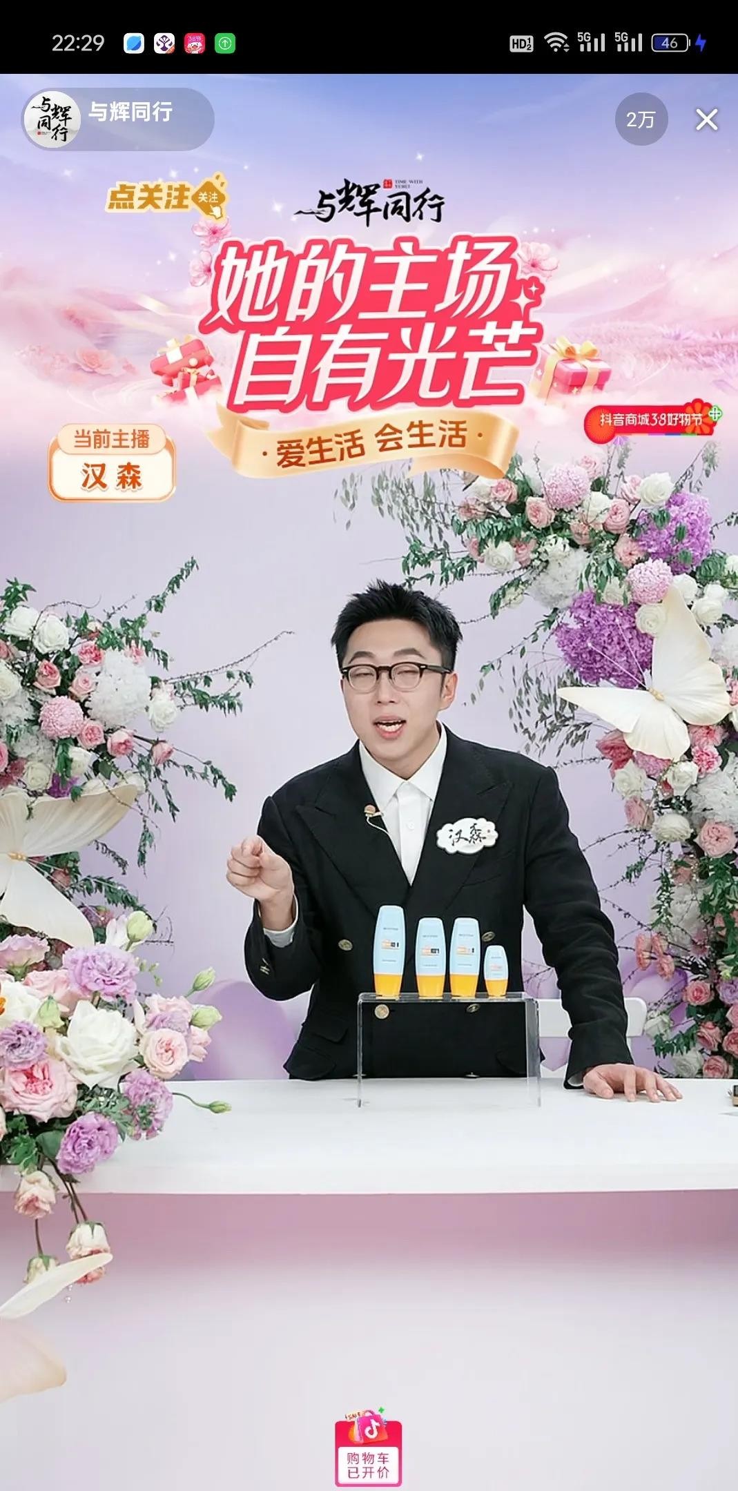 拼多多改销量：董宇辉女神节直播逆袭，知识带货的成功之道