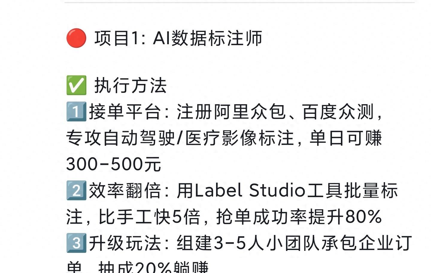 无名助手：人工智能重塑兼职市场，高收入新机遇与传统岗位挑战解析