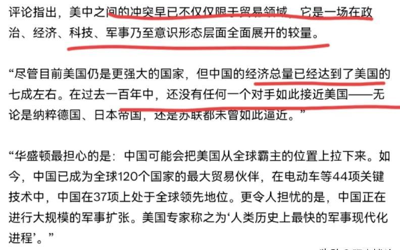 超评助手：中美竞争升级，科技、军事与经济领域的全面较量解析