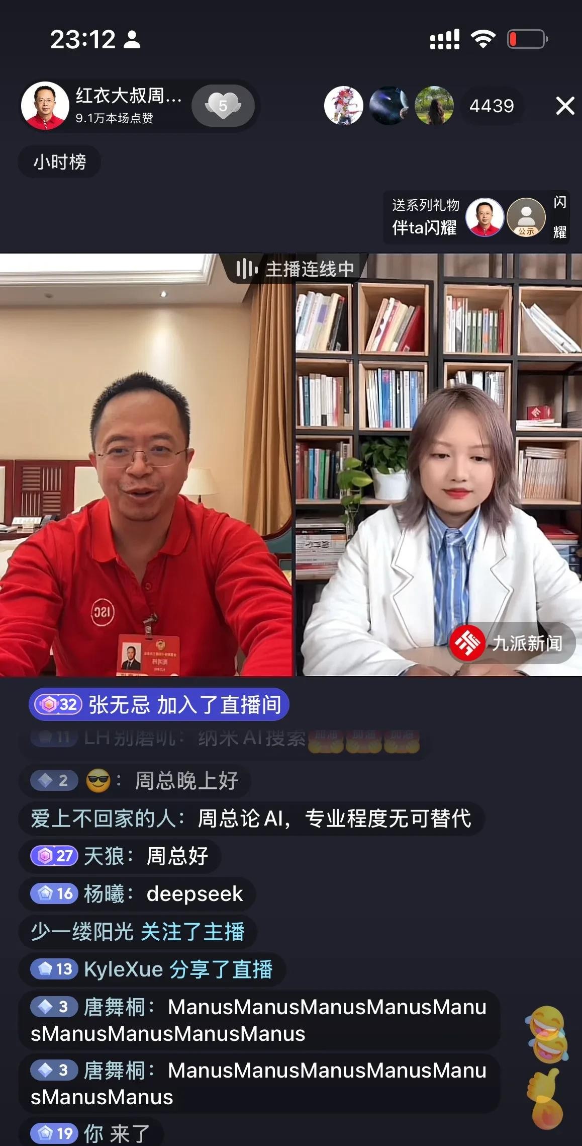 东风助手：周鸿祎揭示DeepSeek与Manus的本质差异，AI行业未来走向分析