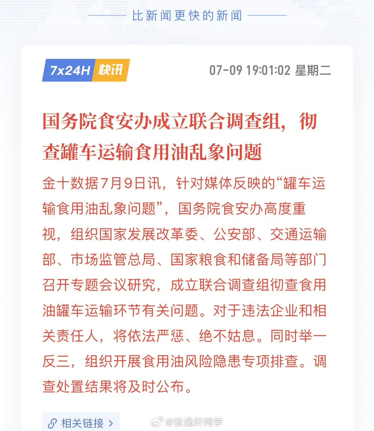 易出评：网络直播带货低价背后的假货危机与监管挑战