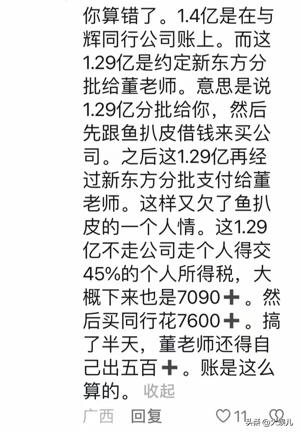 多多自动批发：老罗精准预测引发热议，董宇辉辛苦付出难得回报，诚信为何如此重要？