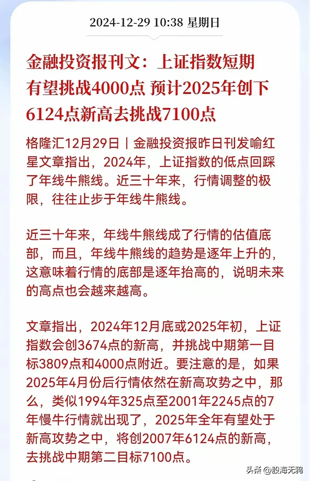 多多自动批发：新股民应谨慎操作，老股民需理性交流，共同把握政策牛市机会