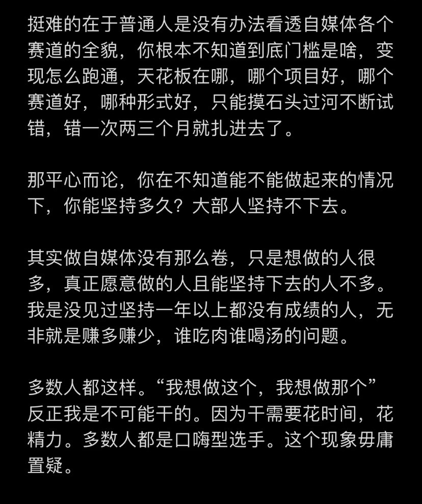 多多出评工具：如何在自媒体领域坚持与成功，打破口嗨现象的关键要素分析