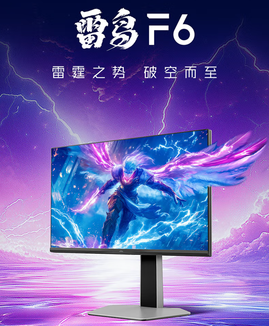 新小x助手：雷鸟F6显示器评测，高性价比电竞利器，999元畅享300Hz高刷体验