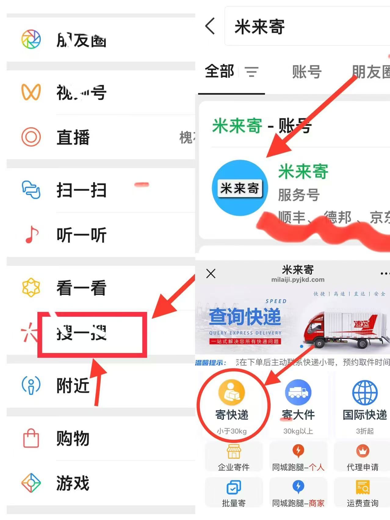 小评评助手网站：如何在寄快递时有效隐藏寄件人信息的技巧与注意事项