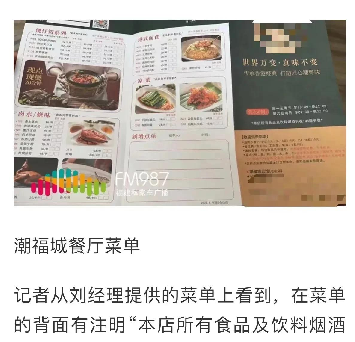 蓝天助手官网：餐厅隐形消费引发的困惑，消费者为何要为“服务费”和“餐位费”买单？