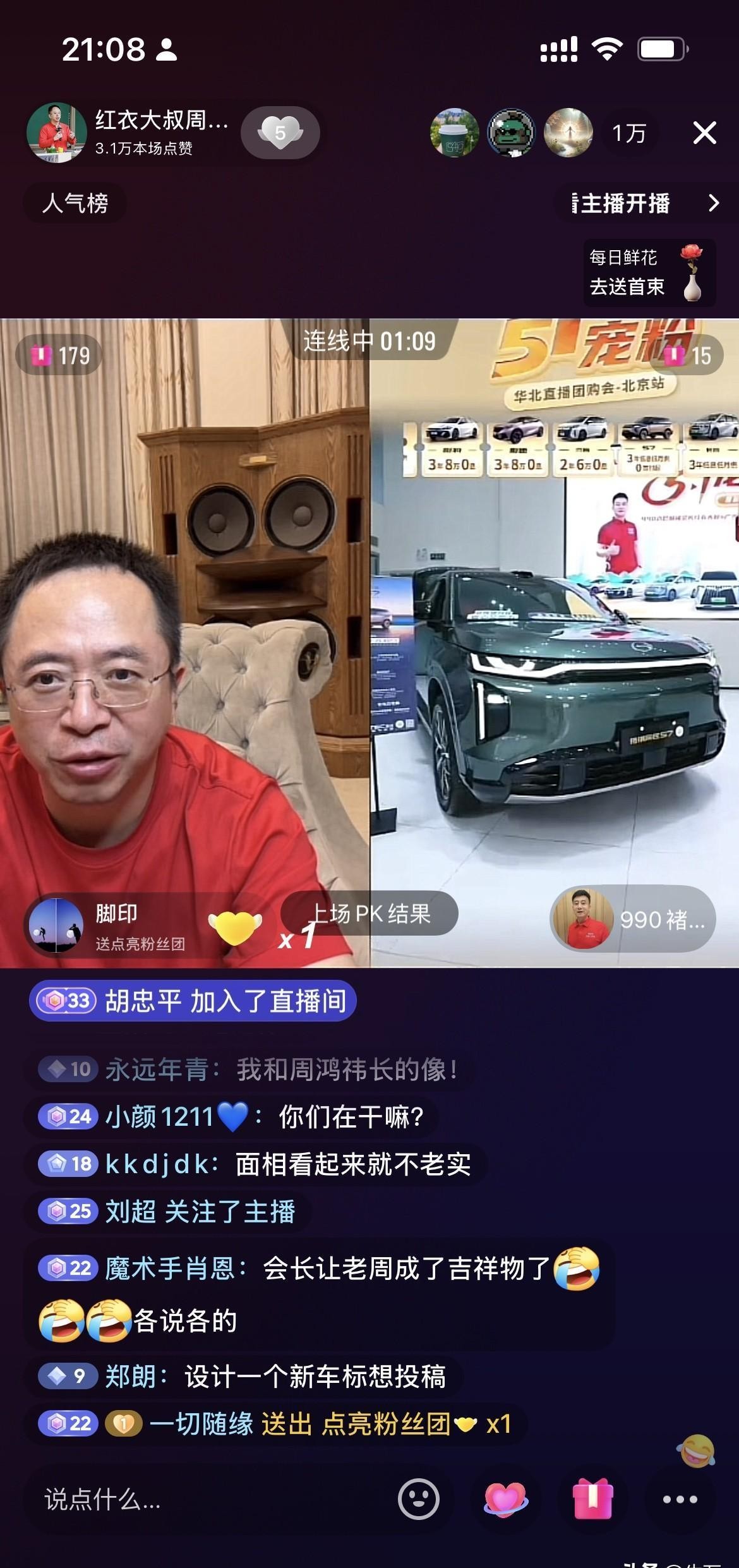 团粉助手：周鸿祎直播带货再现“反向营销”，昊铂车门夹伤成品牌推广传奇