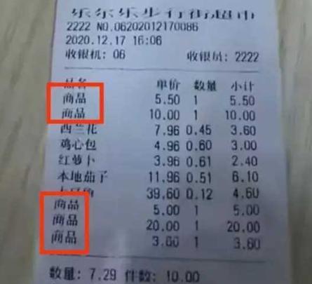 拼多多改销量：湖南女子超市生鲜摊位亏损8万，合同陷阱惹争议！
