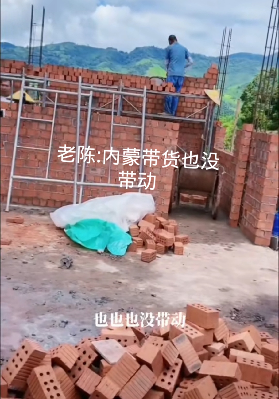 小评评助手入口：内蒙带货失利，小陈直播间的惨淡与老陈的‘卖惨’策略