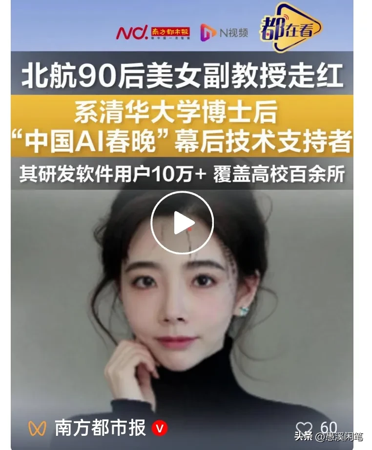 权重大师官网：北航90后美女副教授何静，数据学姐的AI与大数据之路