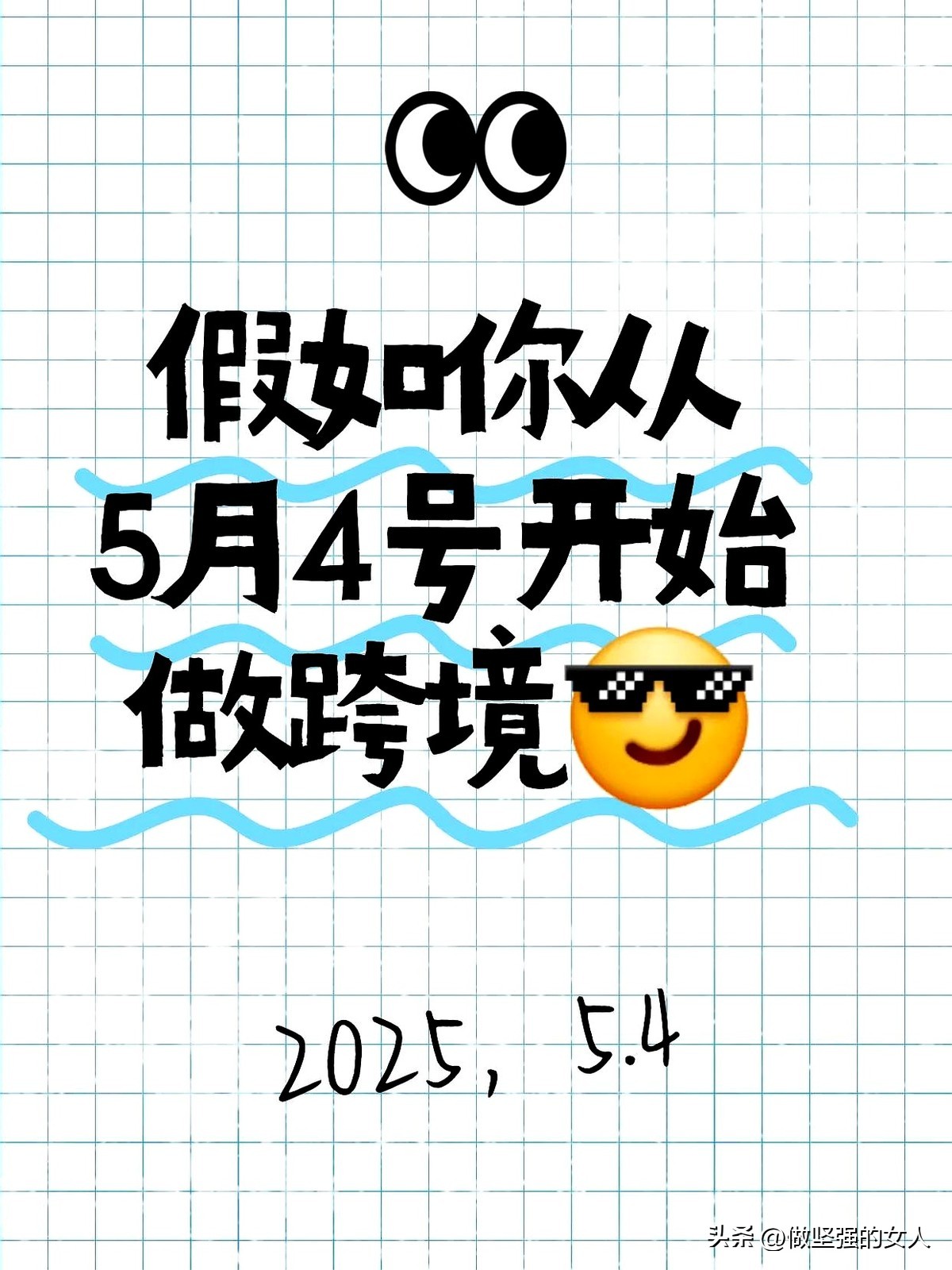小G助手怎么用：跨境电商新手必看，避免囤货、轻资产经营的成功经验分享