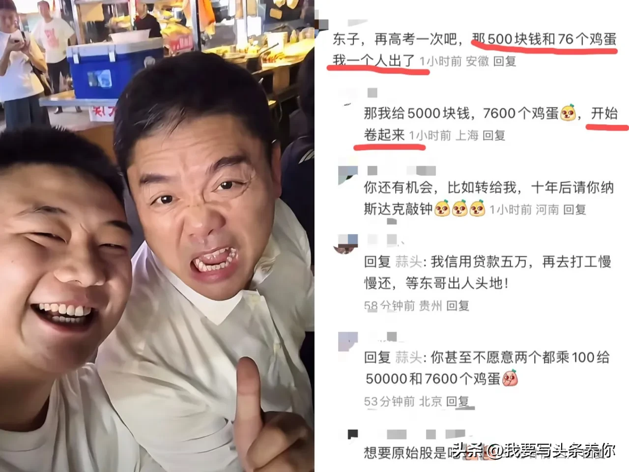 新快火助手：刘强东夜市拼酒笑称“兄弟”，成功企业家不忘本情怀引热议