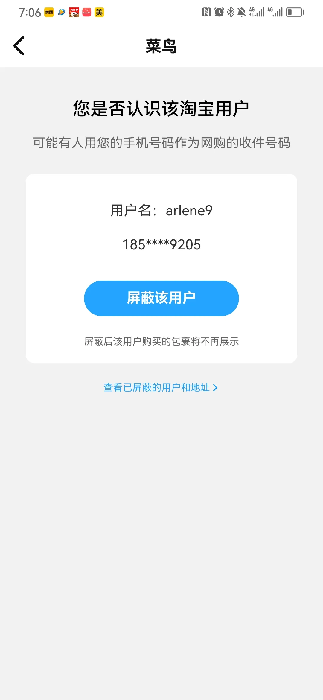 小M助手：意外收到神秘快递，内心恐慌该报警还是等待？
