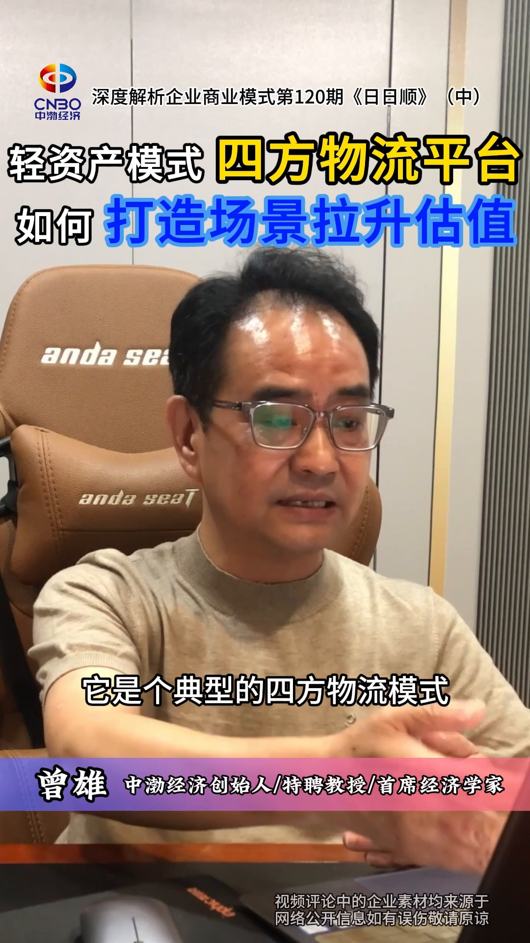 易评助手下载官网：轻资产模式下日日顺如何构建四方物流平台与盈利模式解析