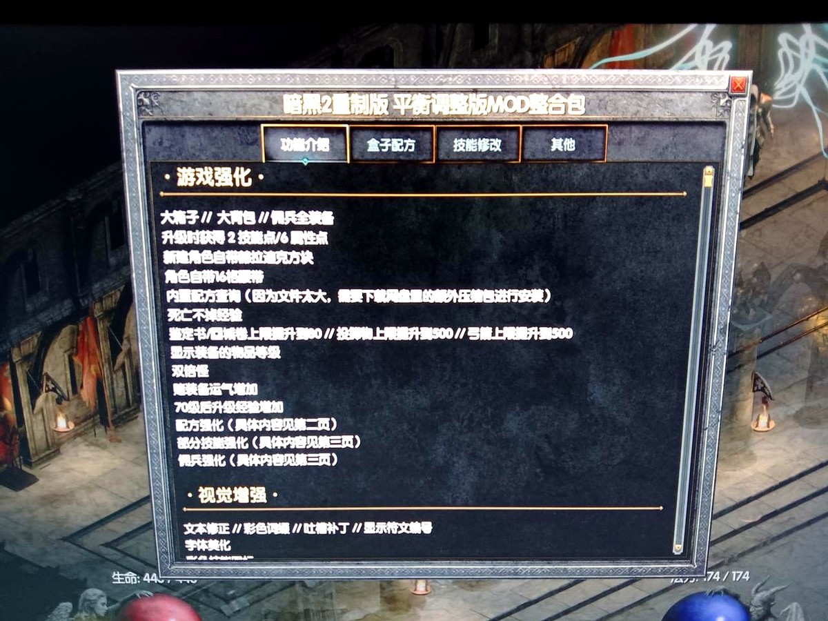 超单助手：暗黑2重制版国服玩家热议，离线Mod的兴起与官方挑战