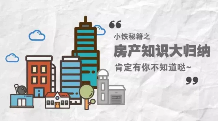 小评评助手小号：一房二卖的法律风险与购房防坑秘籍分享