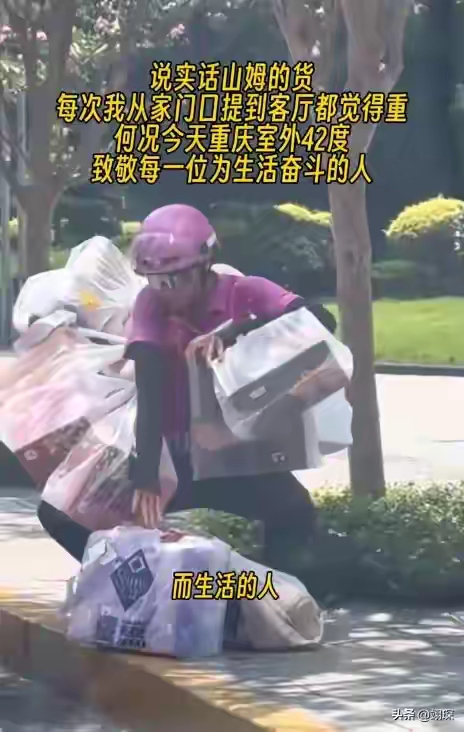 超单助手靠谱吗：山姆配送引发的便利与温情之争，现代生活中的焦虑与反思