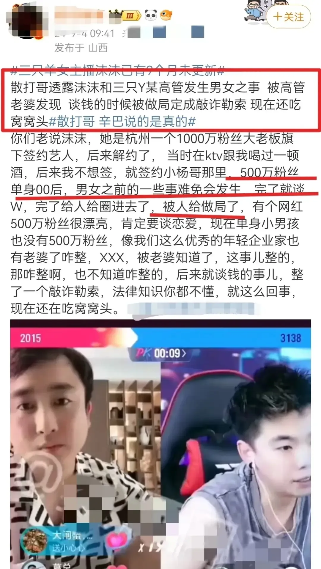 易出评官网：网络红人沫沫被捕内幕曝光，法律意识缺失引发广泛关注