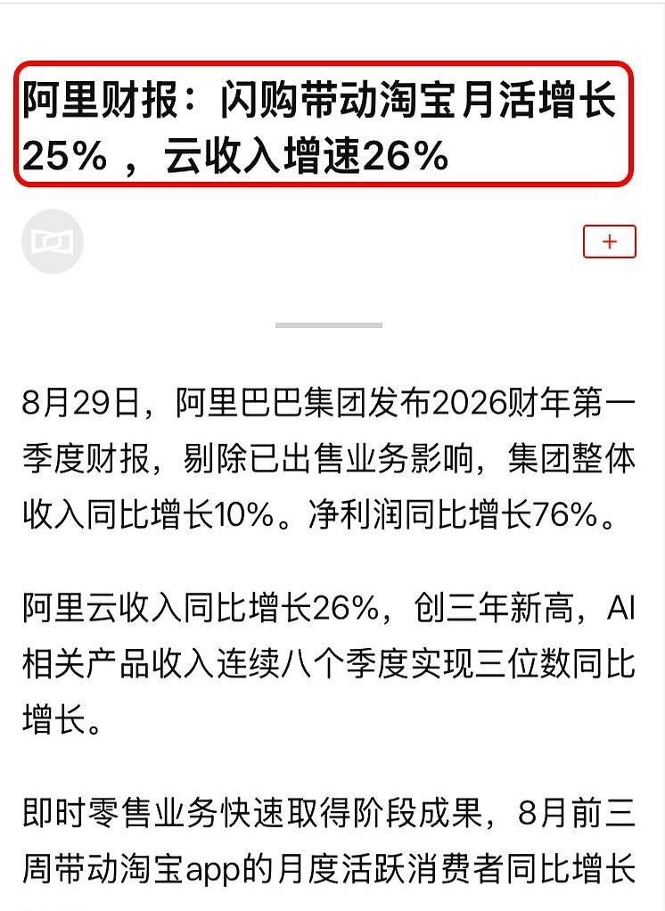 快火助手入口：阿里3800亿赌注，AI与云计算如何重塑网购未来？