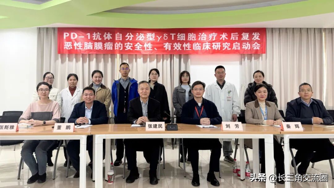 易评助手软件官网：常州西太湖细胞治疗研究院启动全球首创脑膜瘤临床研究项目