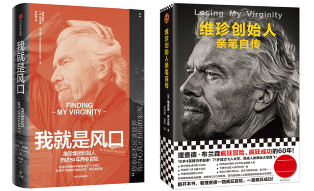 超单助手网站：布兰森的创业智慧，12条法则助你实现疯狂成功与幸福生活