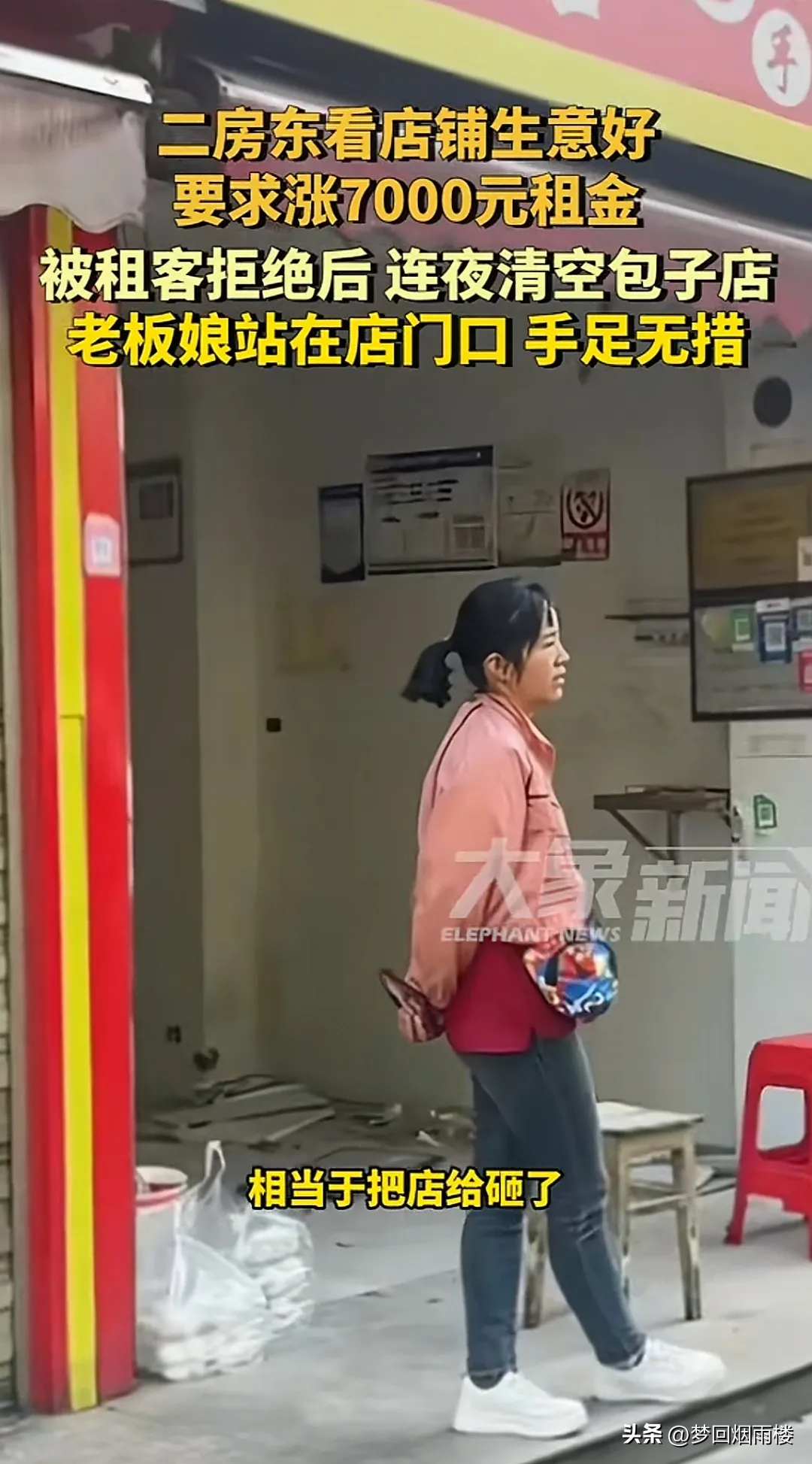 潜力鸭软件下载：武汉包子铺房东凌晨搬空店铺，女子无奈求助法律维权