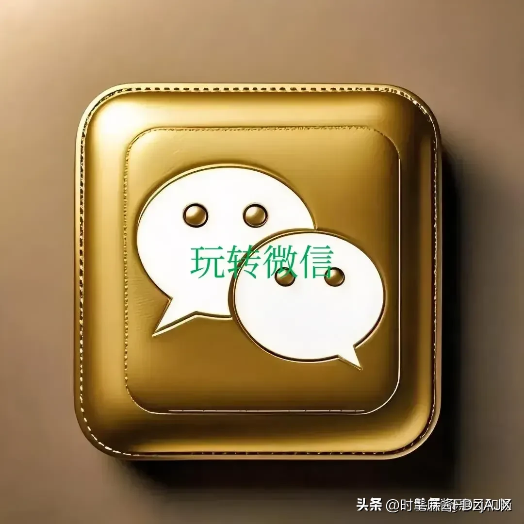 番茄助手：微信小知识大揭秘，提升使用体验的10个实用技巧