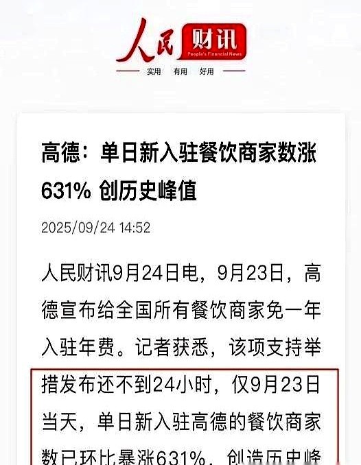 云创助手：小店免一年佣金，高德如何通过策略吸引商家和顾客？