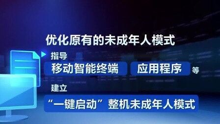 创优助手：一键启动未成年人模式，轻松守护孩子的安全上网环境