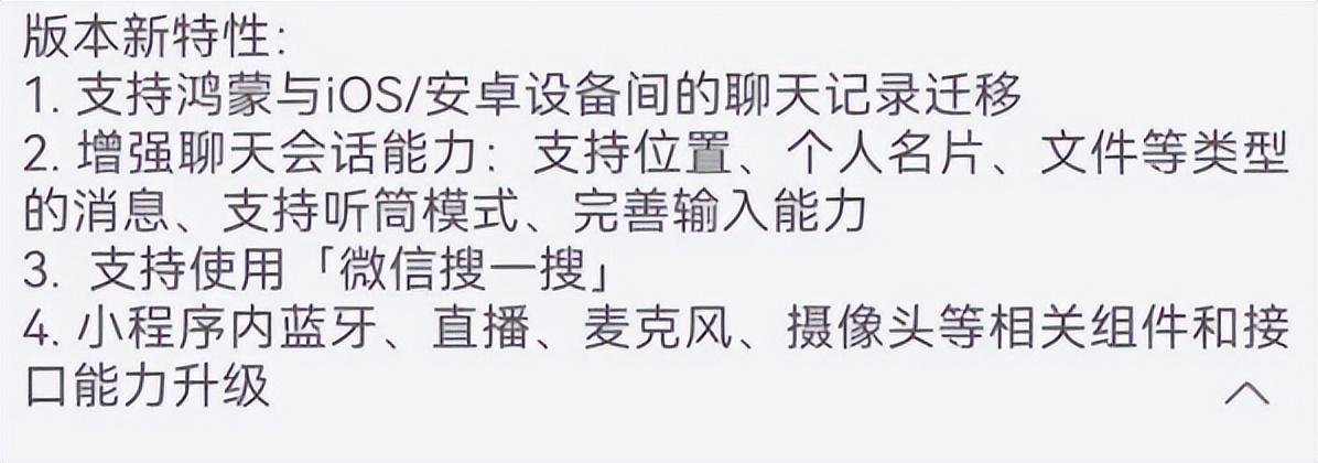 拼多多出评神器：微信鸿蒙版大更新，个性名片与位置共享功能解析