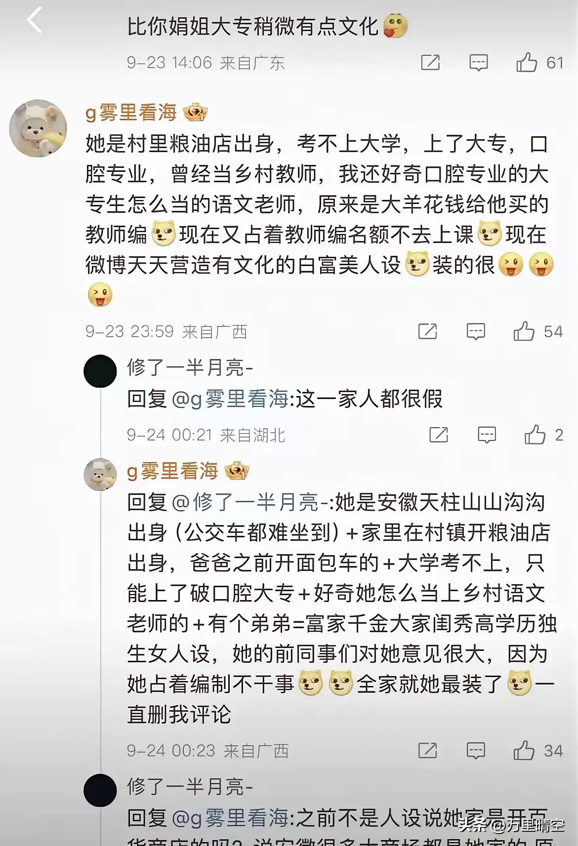 拼多多改销量：三只羊与七老板，揭露自媒体谎言与虚假营销的真相