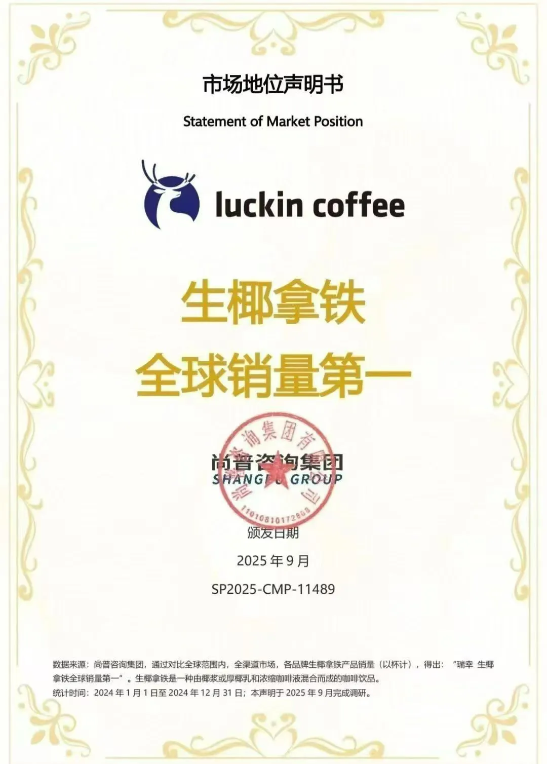 权重大师：提升品牌信任度，市场认证助力企业融资与获客转化