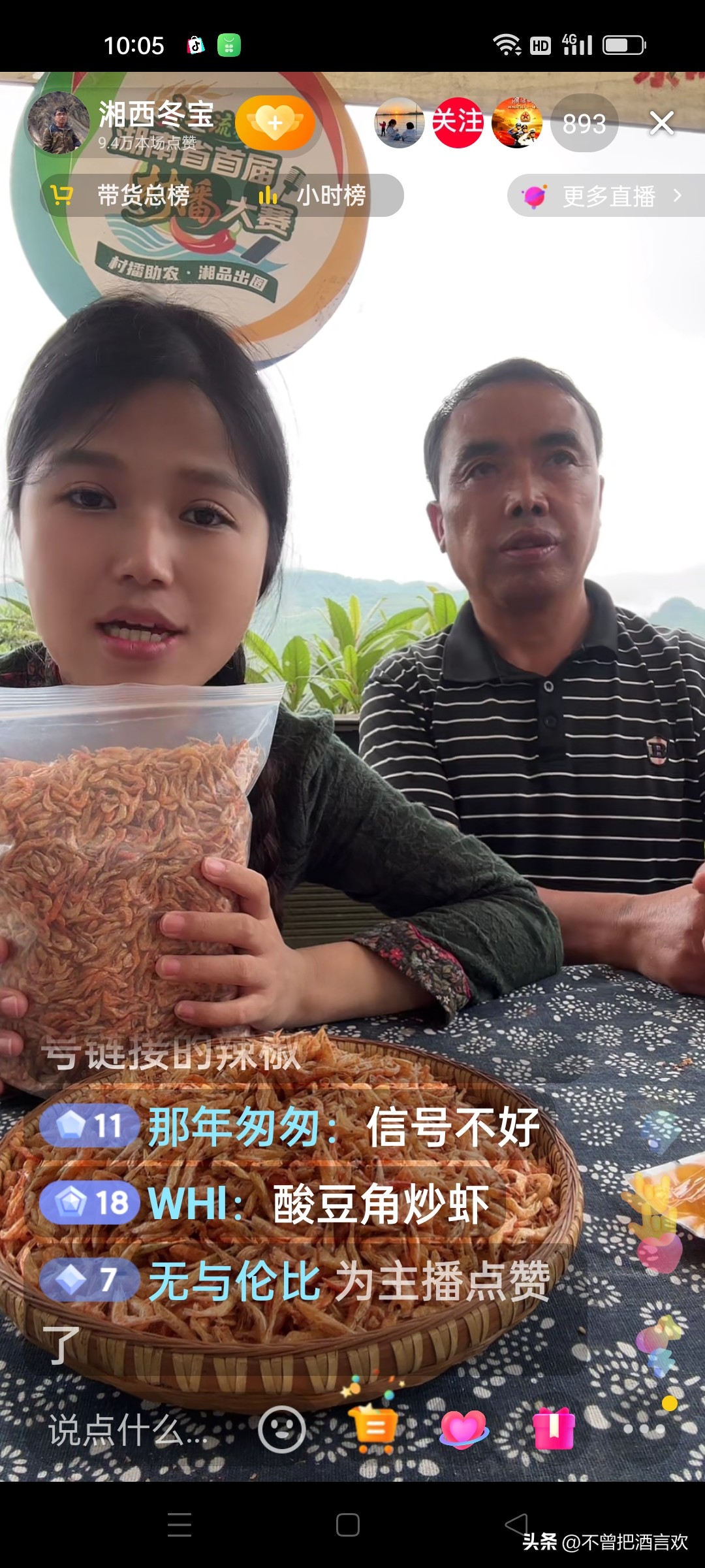 权重大师使用方法：冬宝直播带货盛况，向先生与网红身份的精彩碰撞