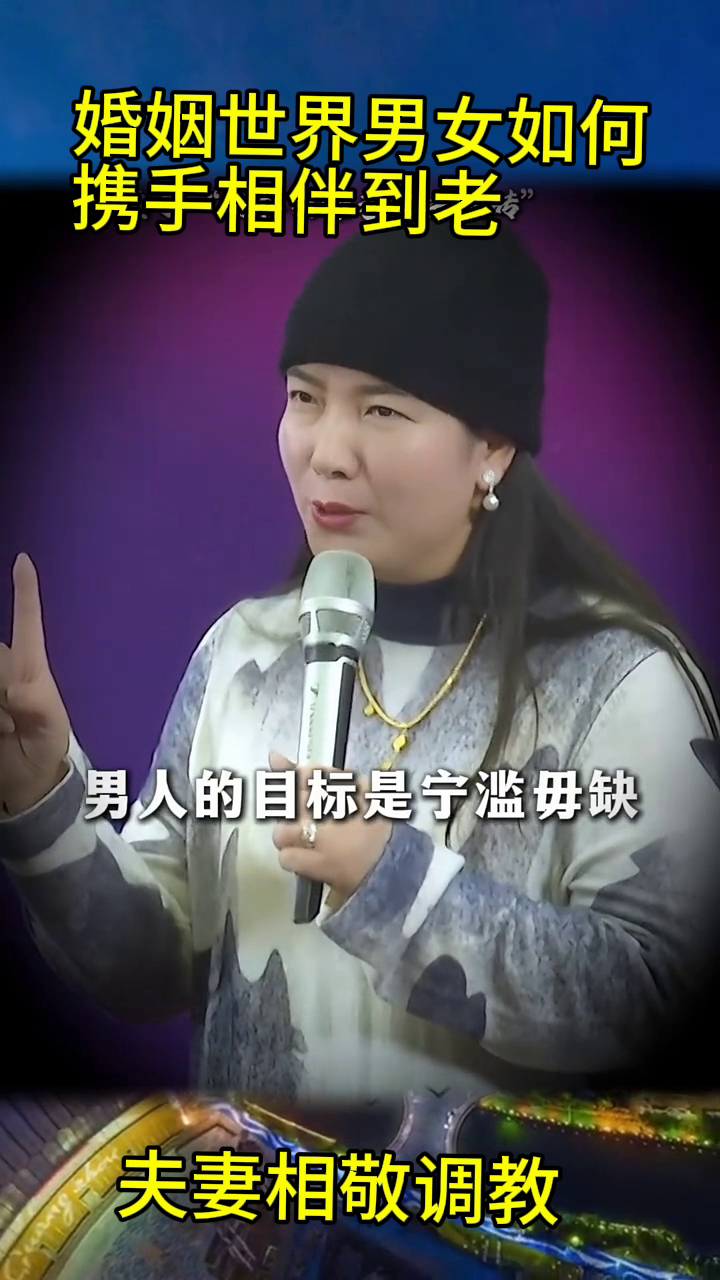 单单助手：如何让婚姻长久？聪明女性引导丈夫的方法与两性关系分析