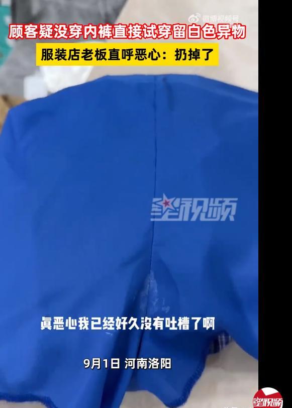 番茄管家卡密：洛阳服装店惊现＂裸穿试衣＂事件，顾客卫生意识亟待提升！